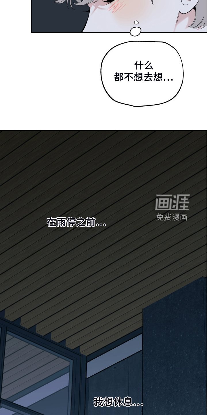 第101章：【第二季】玩完回来了？