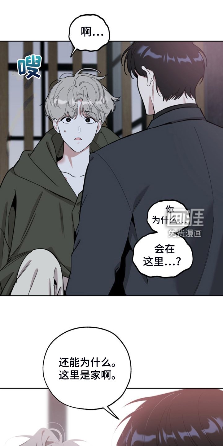第102章：【第二季】欢迎回家