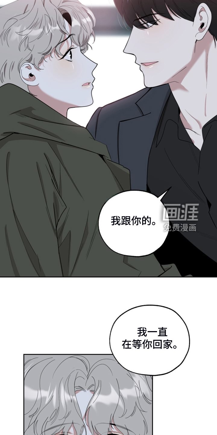 第102章：【第二季】欢迎回家