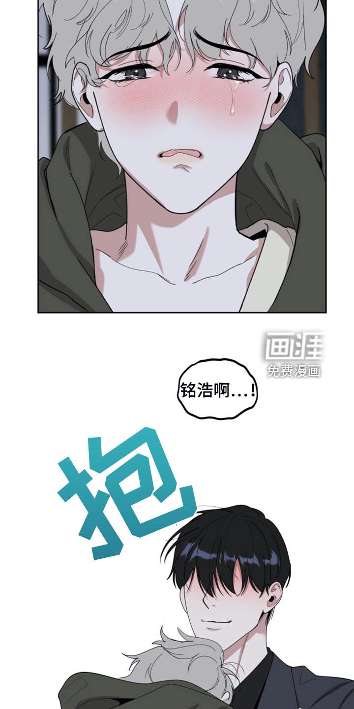 第102章：【第二季】欢迎回家