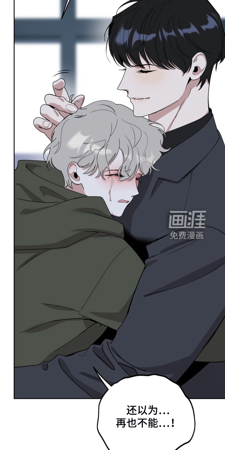 第102章：【第二季】欢迎回家