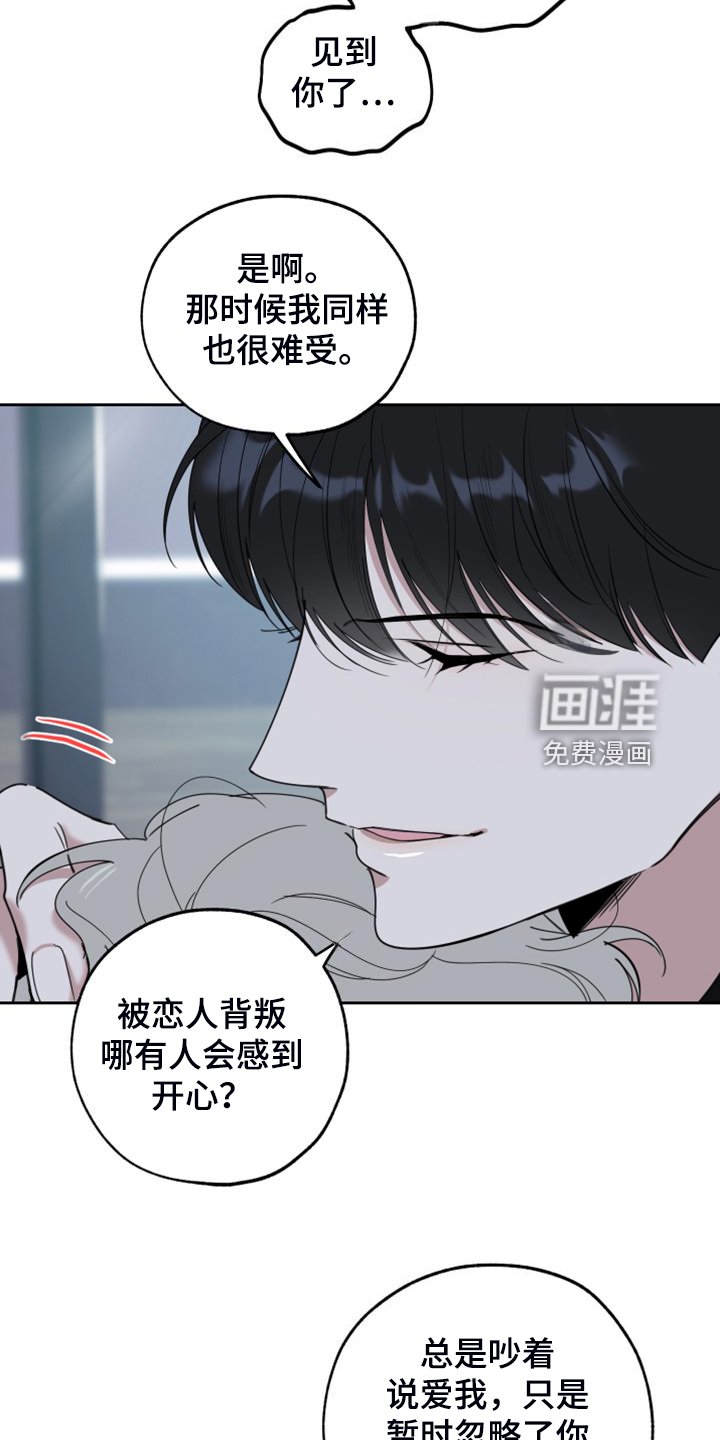 第102章：【第二季】欢迎回家