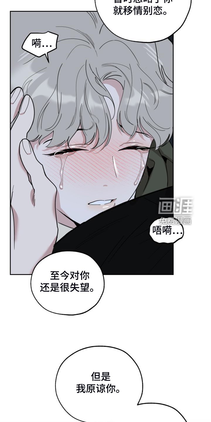 第102章：【第二季】欢迎回家