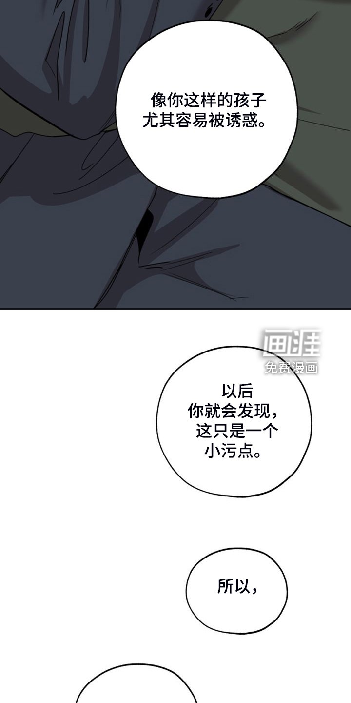 第102章：【第二季】欢迎回家
