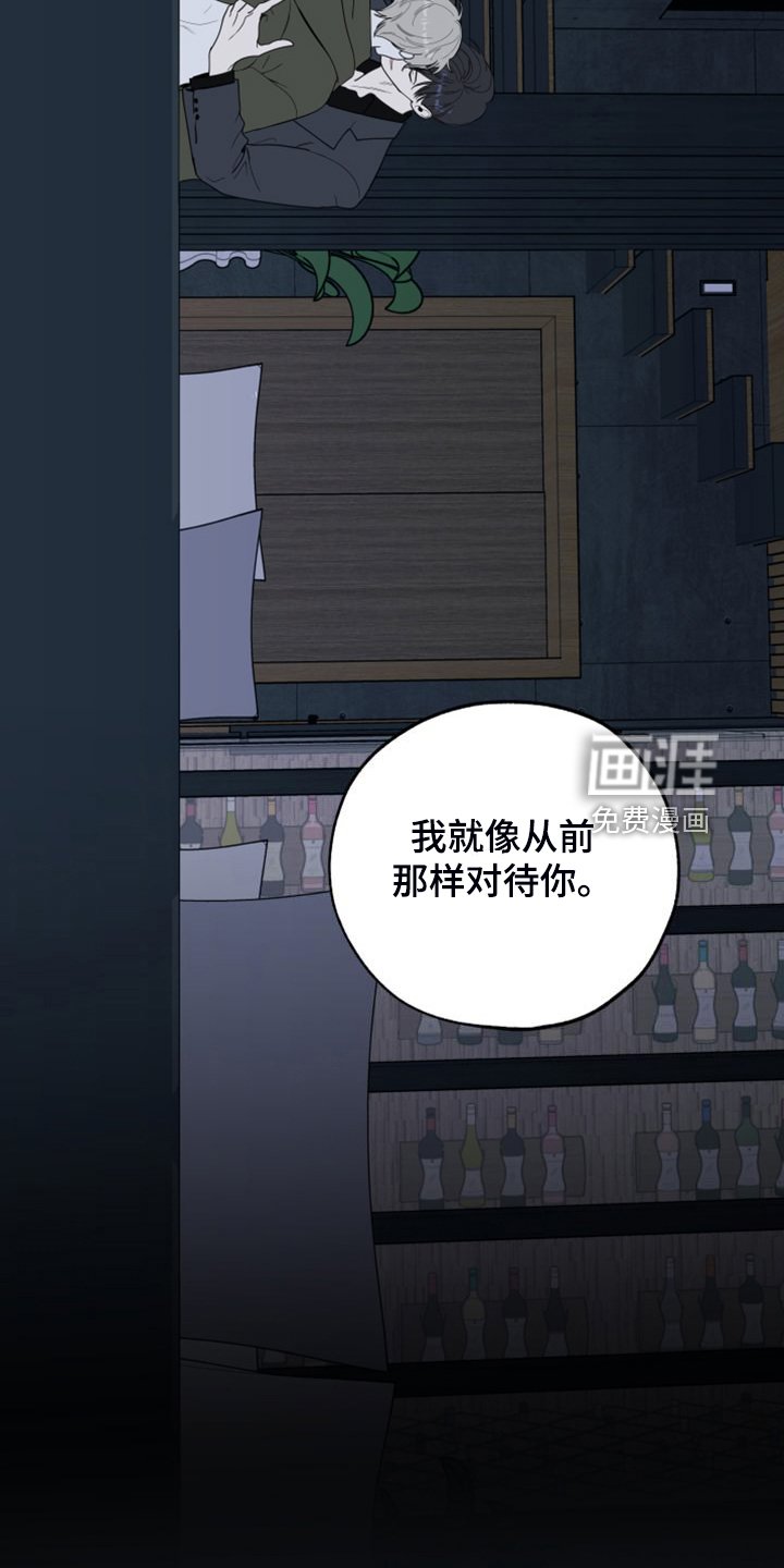 第102章：【第二季】欢迎回家