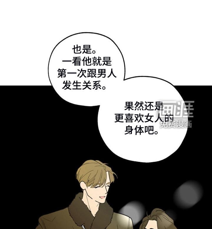 第102章：【第二季】欢迎回家