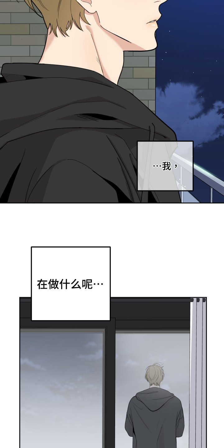 第103章：【第二季】迷茫