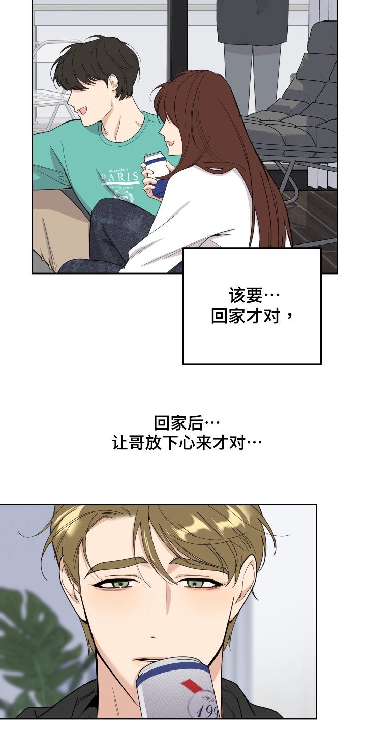 第103章：【第二季】迷茫