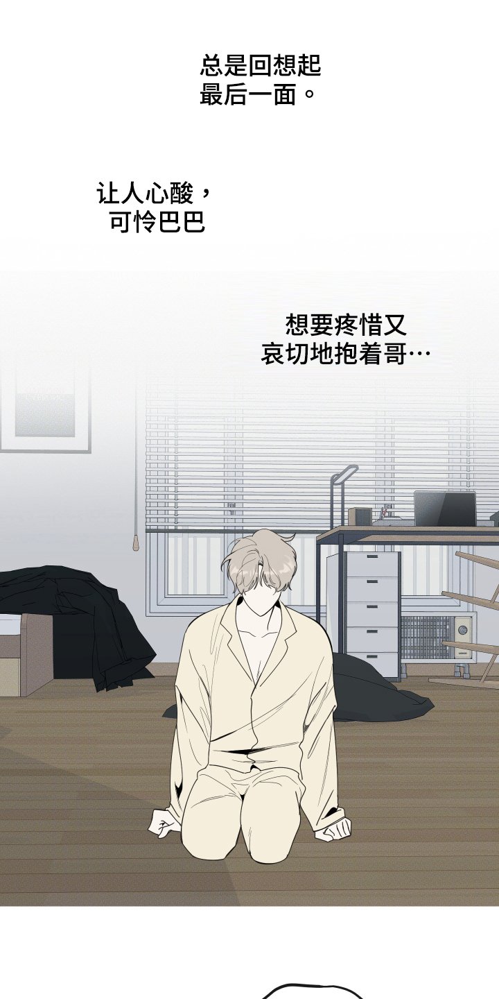第103章：【第二季】迷茫