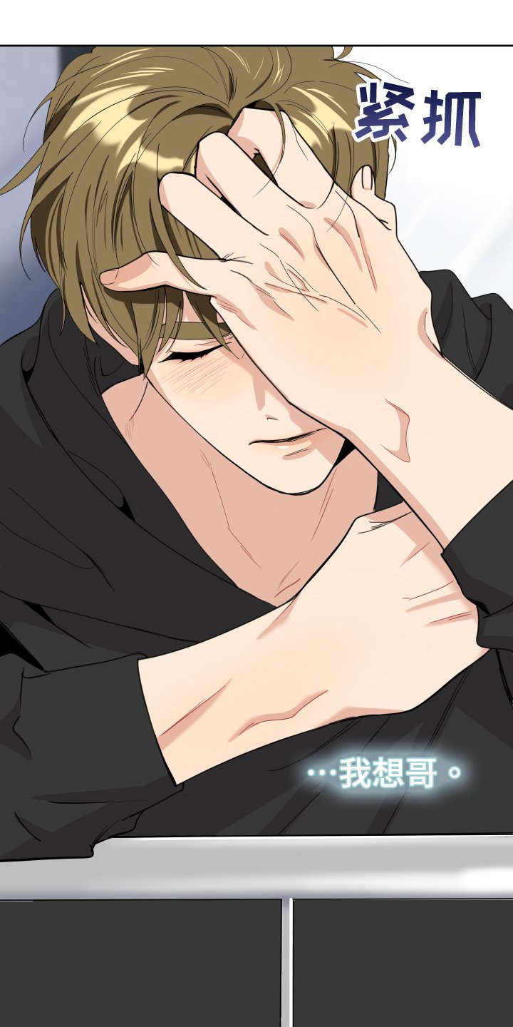 第103章：【第二季】迷茫