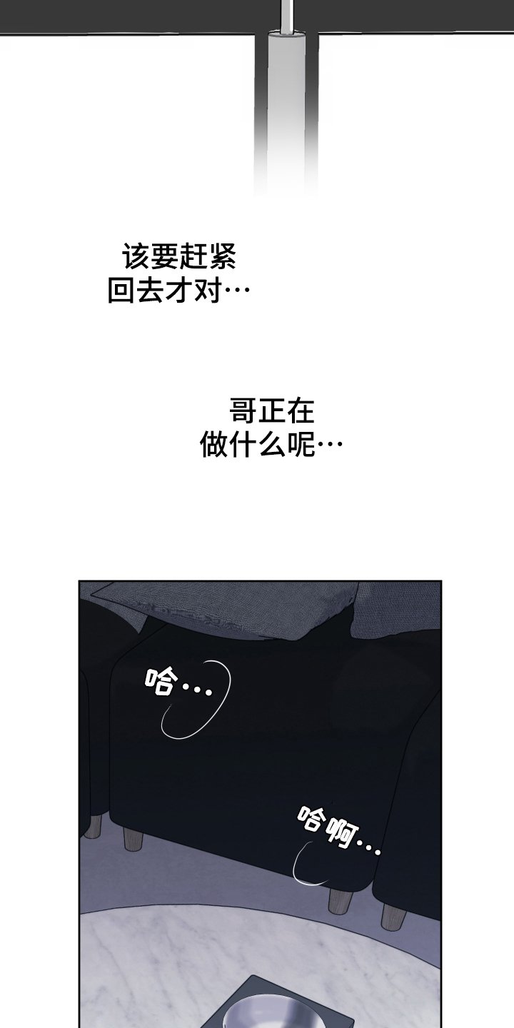 第103章：【第二季】迷茫
