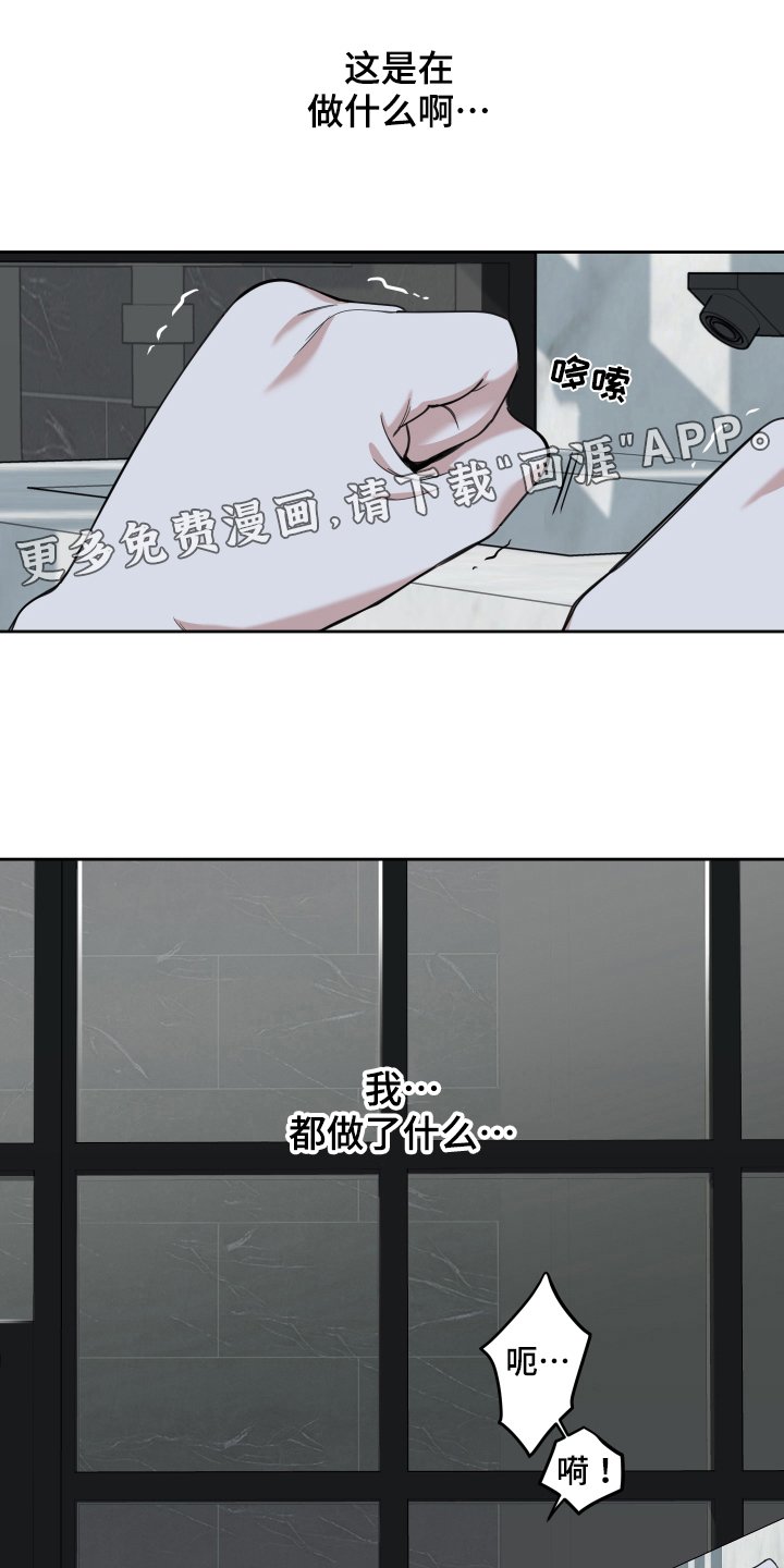 第104章：【第二季】后悔