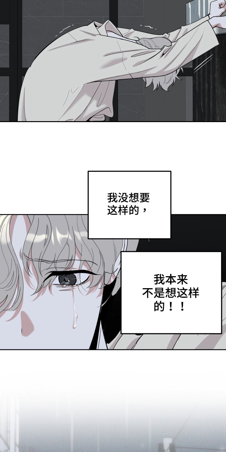 第104章：【第二季】后悔