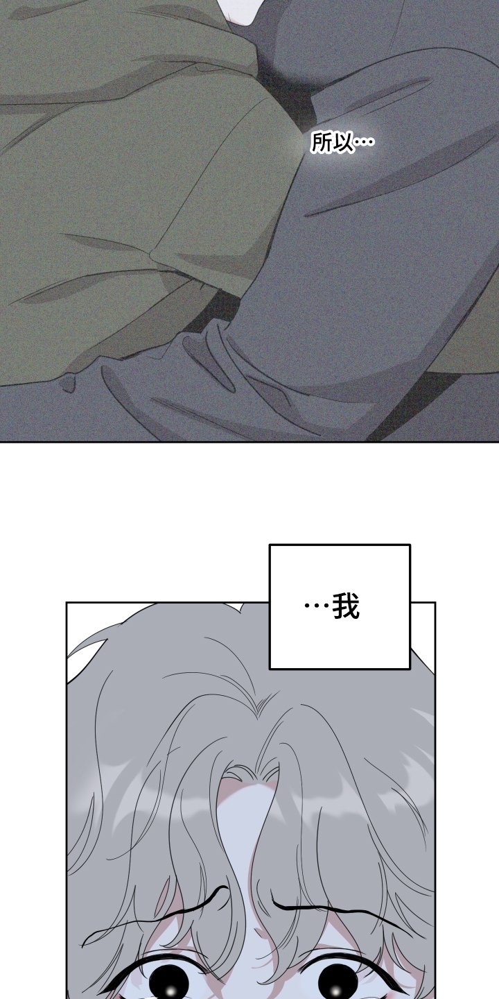 第104章：【第二季】后悔