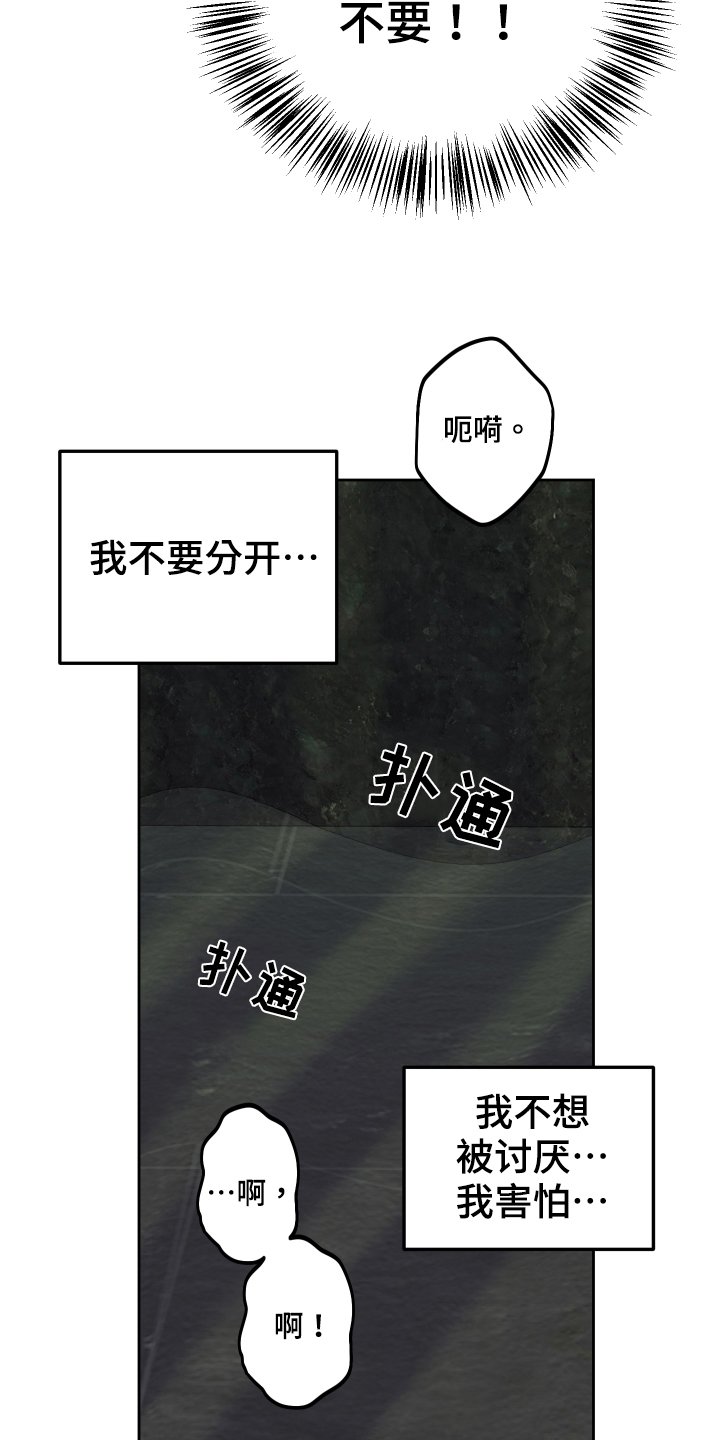 第104章：【第二季】后悔