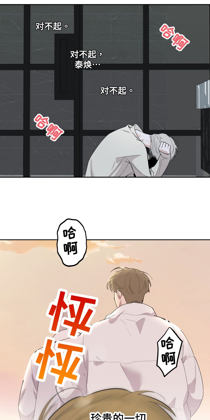 第104章：【第二季】后悔