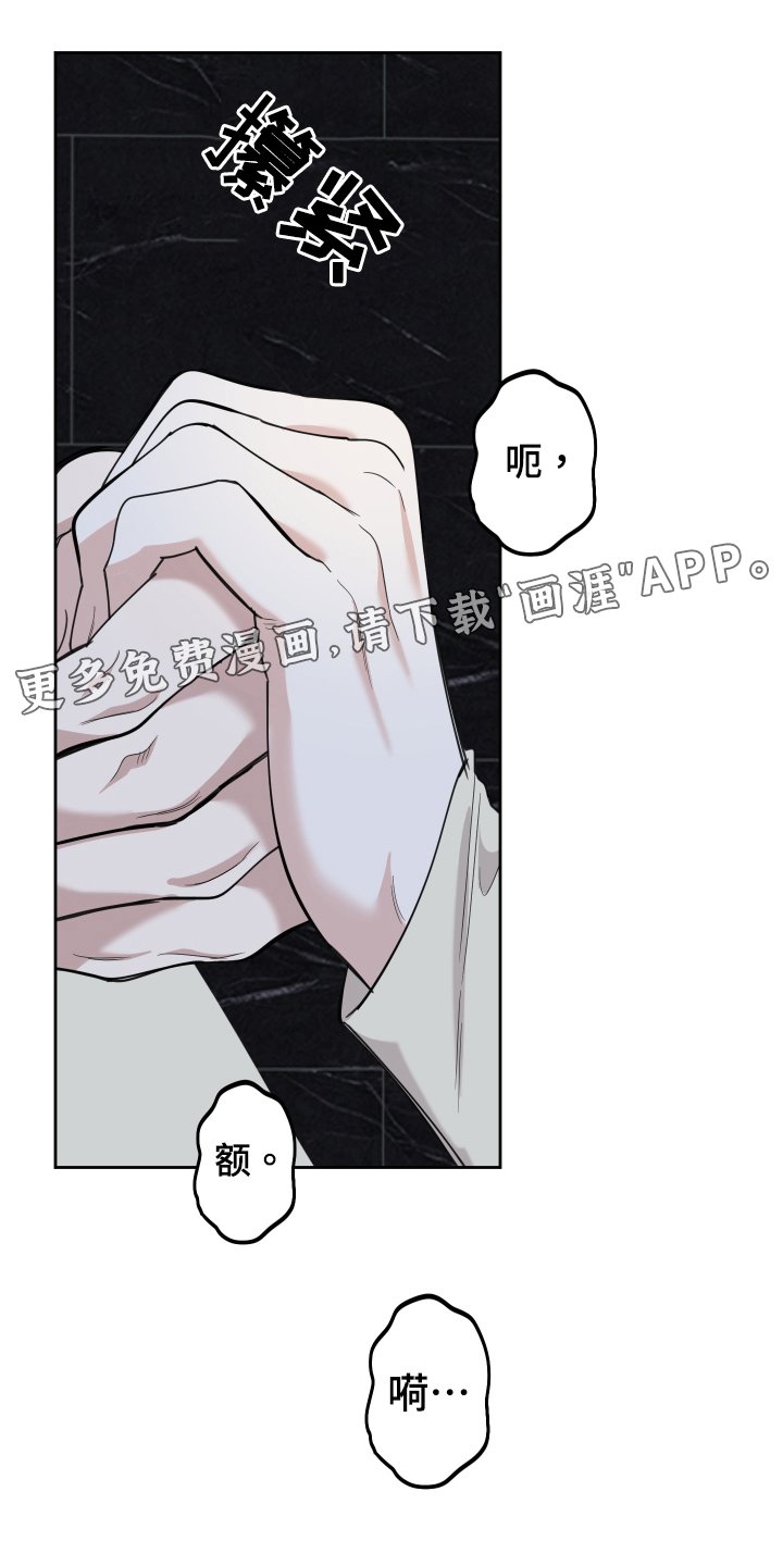 第105章：【第二季】烦躁