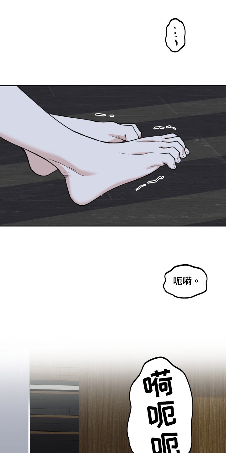 第105章：【第二季】烦躁