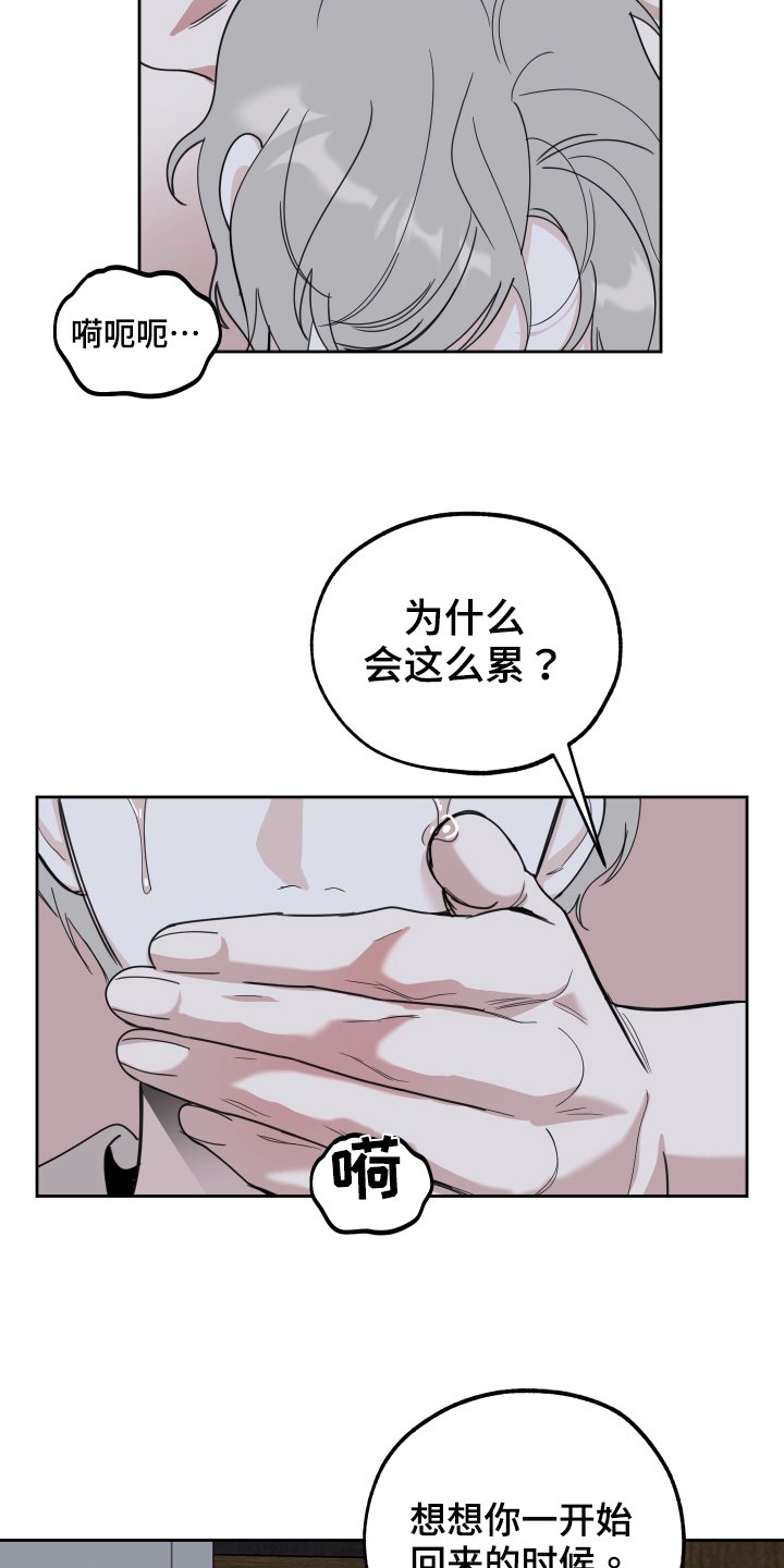 第105章：【第二季】烦躁