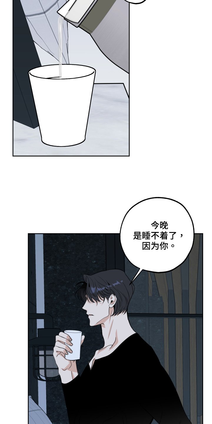 第105章：【第二季】烦躁