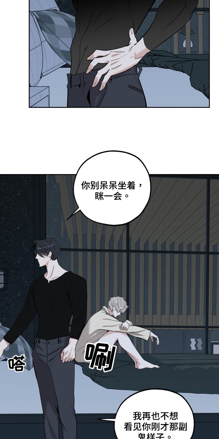 第105章：【第二季】烦躁