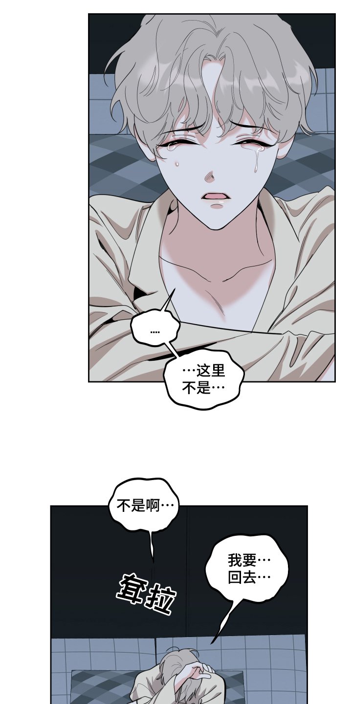 第105章：【第二季】烦躁