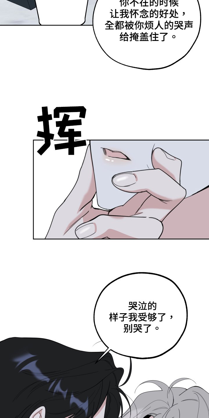 第105章：【第二季】烦躁