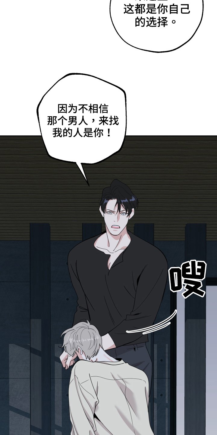 第106章：【第二季】隐藏
