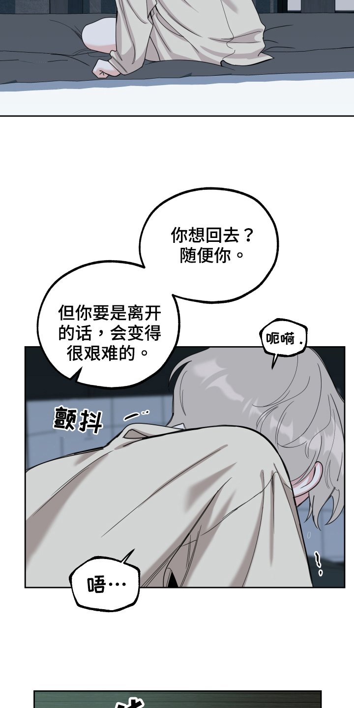 第106章：【第二季】隐藏