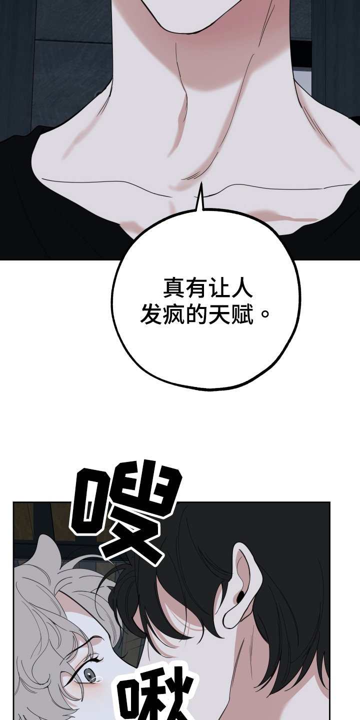 第106章：【第二季】隐藏