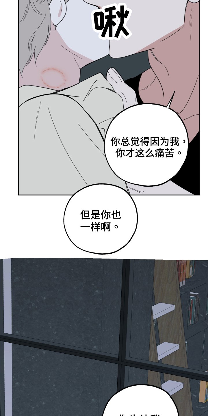 第106章：【第二季】隐藏