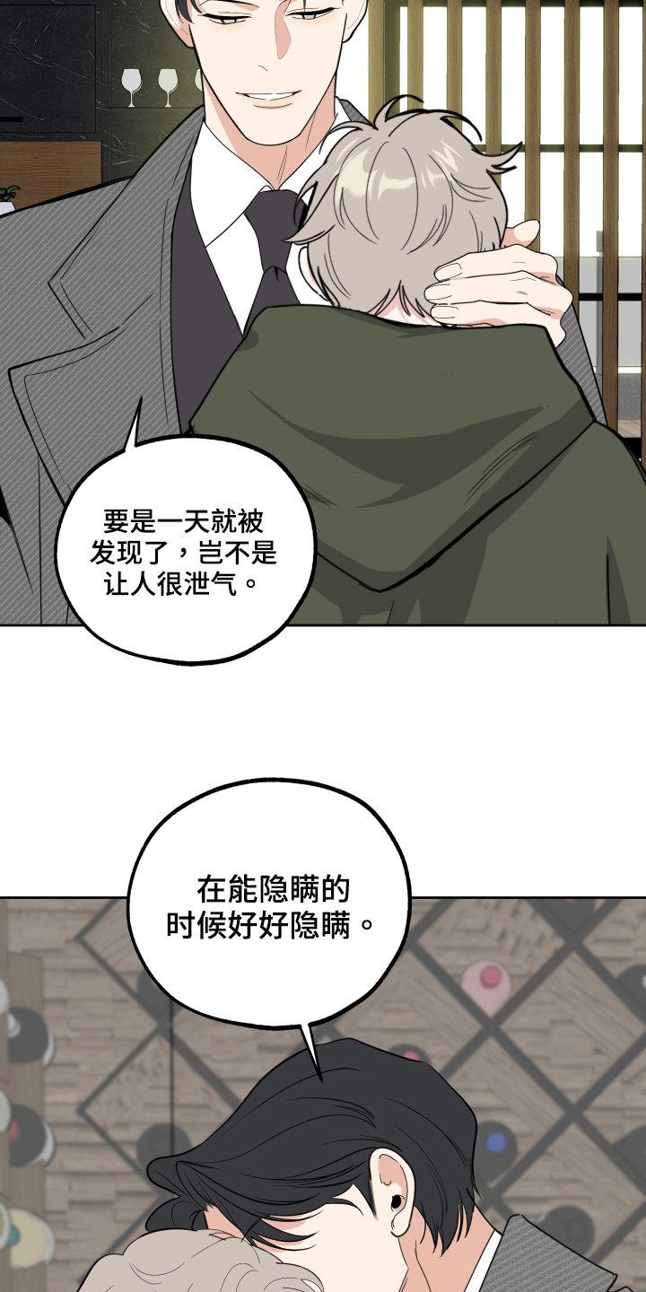 第106章：【第二季】隐藏