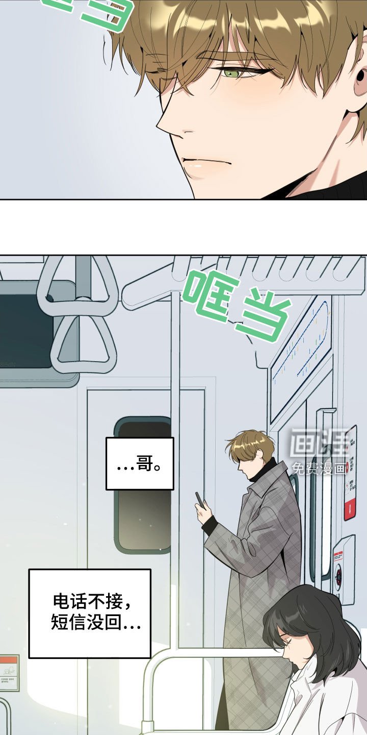 第107章：【第二季】道歉