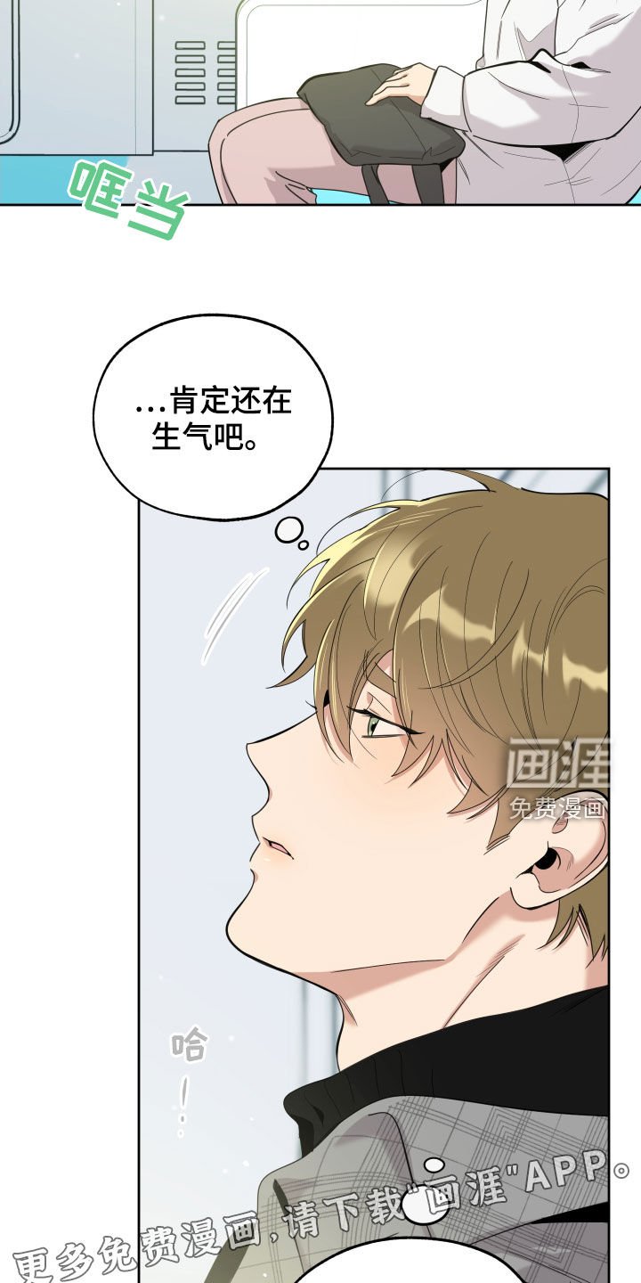 第107章：【第二季】道歉