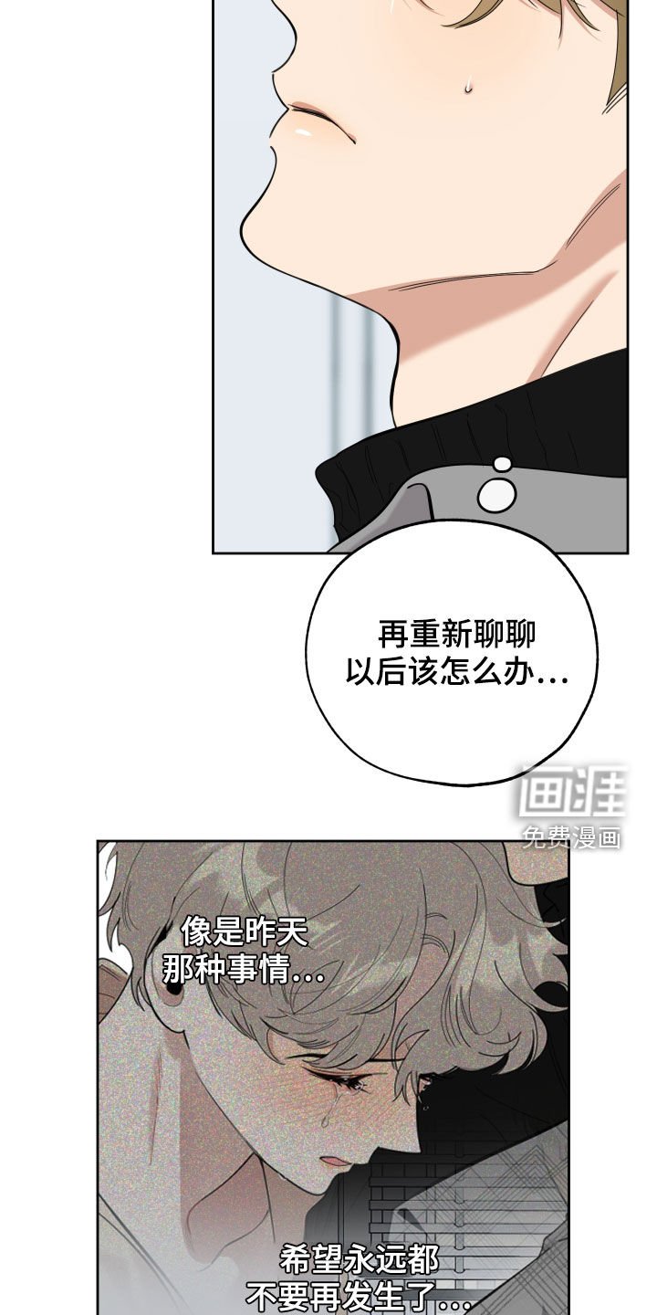 第107章：【第二季】道歉