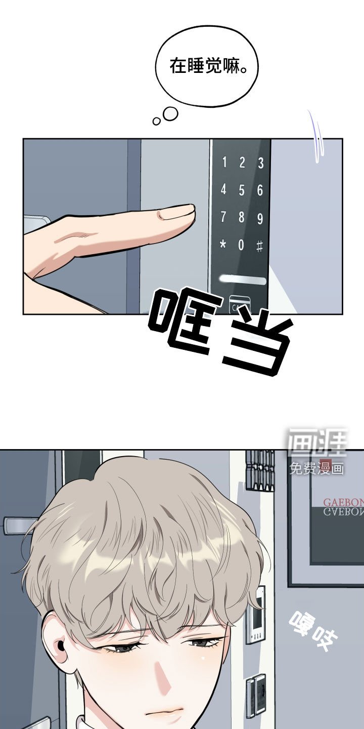 第107章：【第二季】道歉