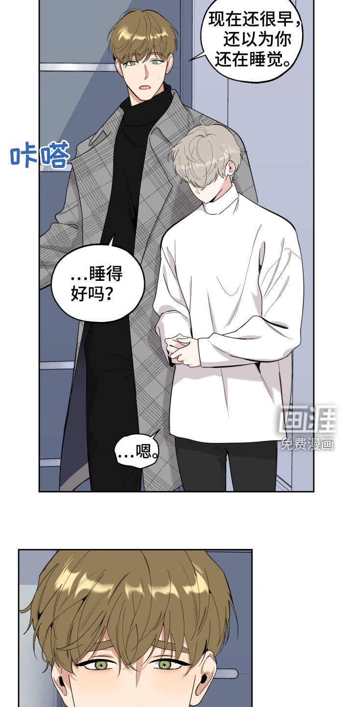 第107章：【第二季】道歉
