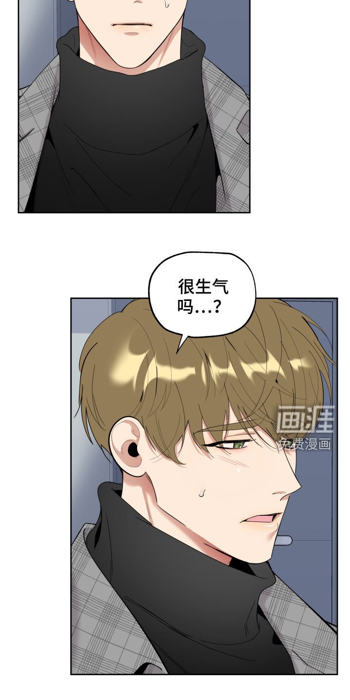 第107章：【第二季】道歉