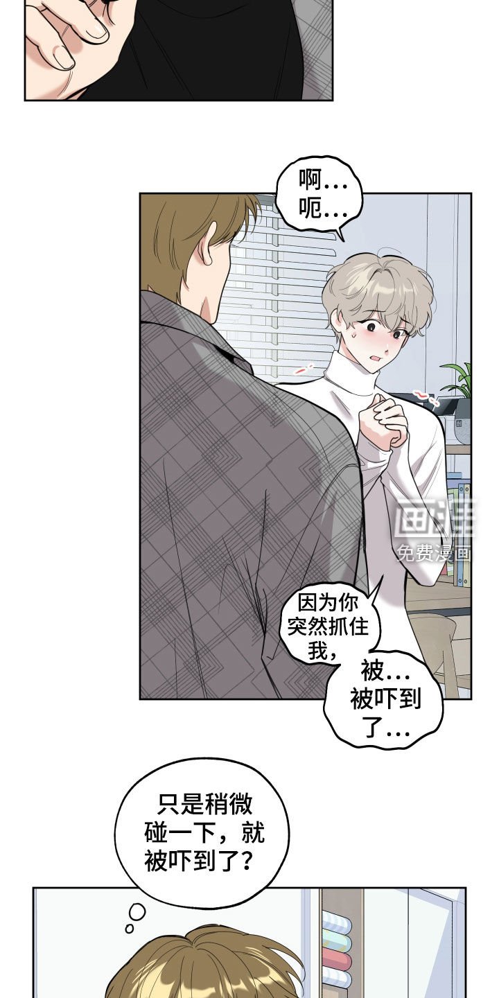 第107章：【第二季】道歉