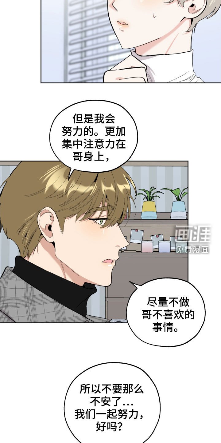 第107章：【第二季】道歉