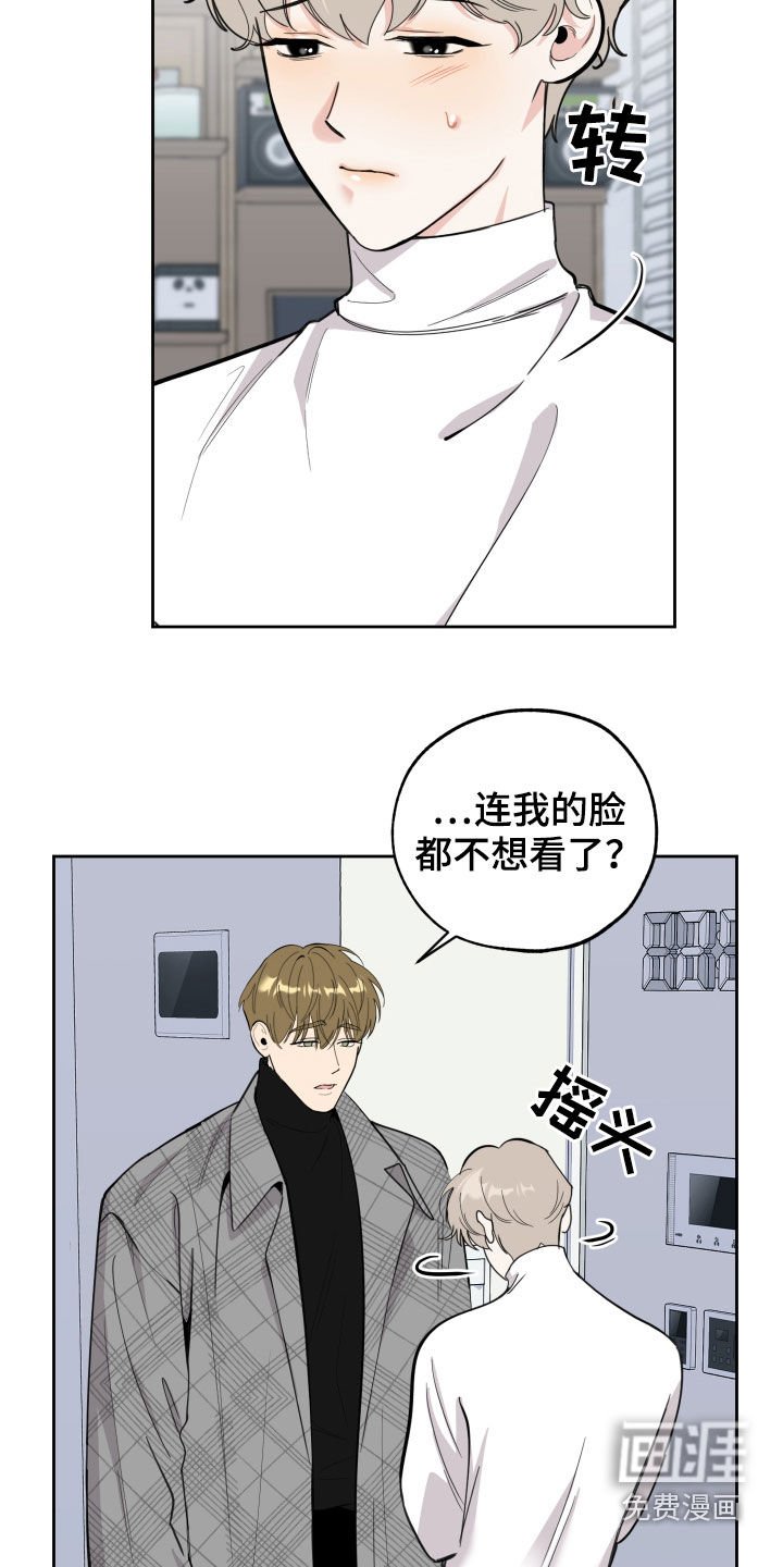 第108章：【第二季】说谎