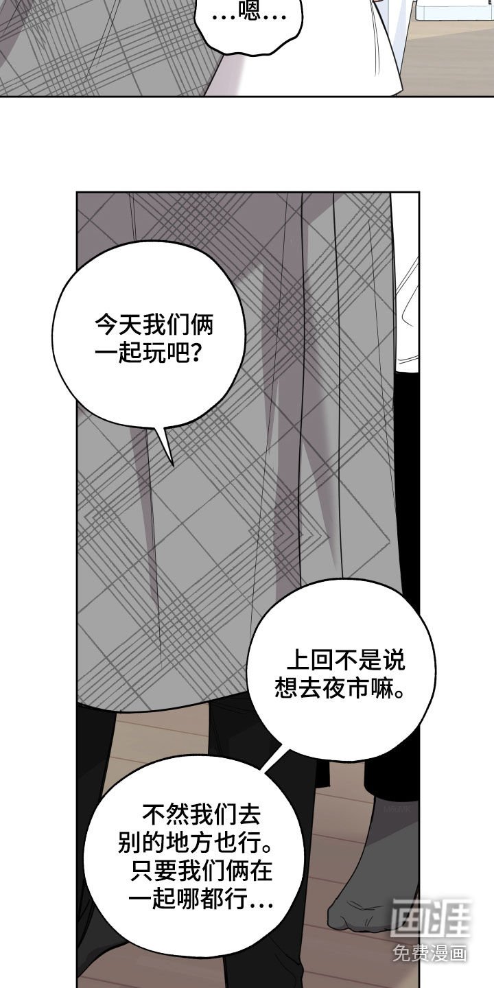 第108章：【第二季】说谎