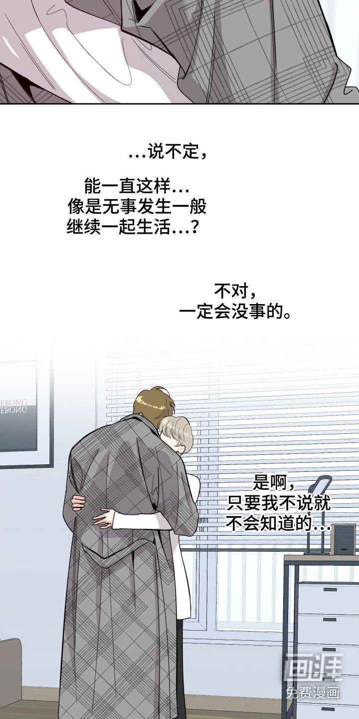 第108章：【第二季】说谎