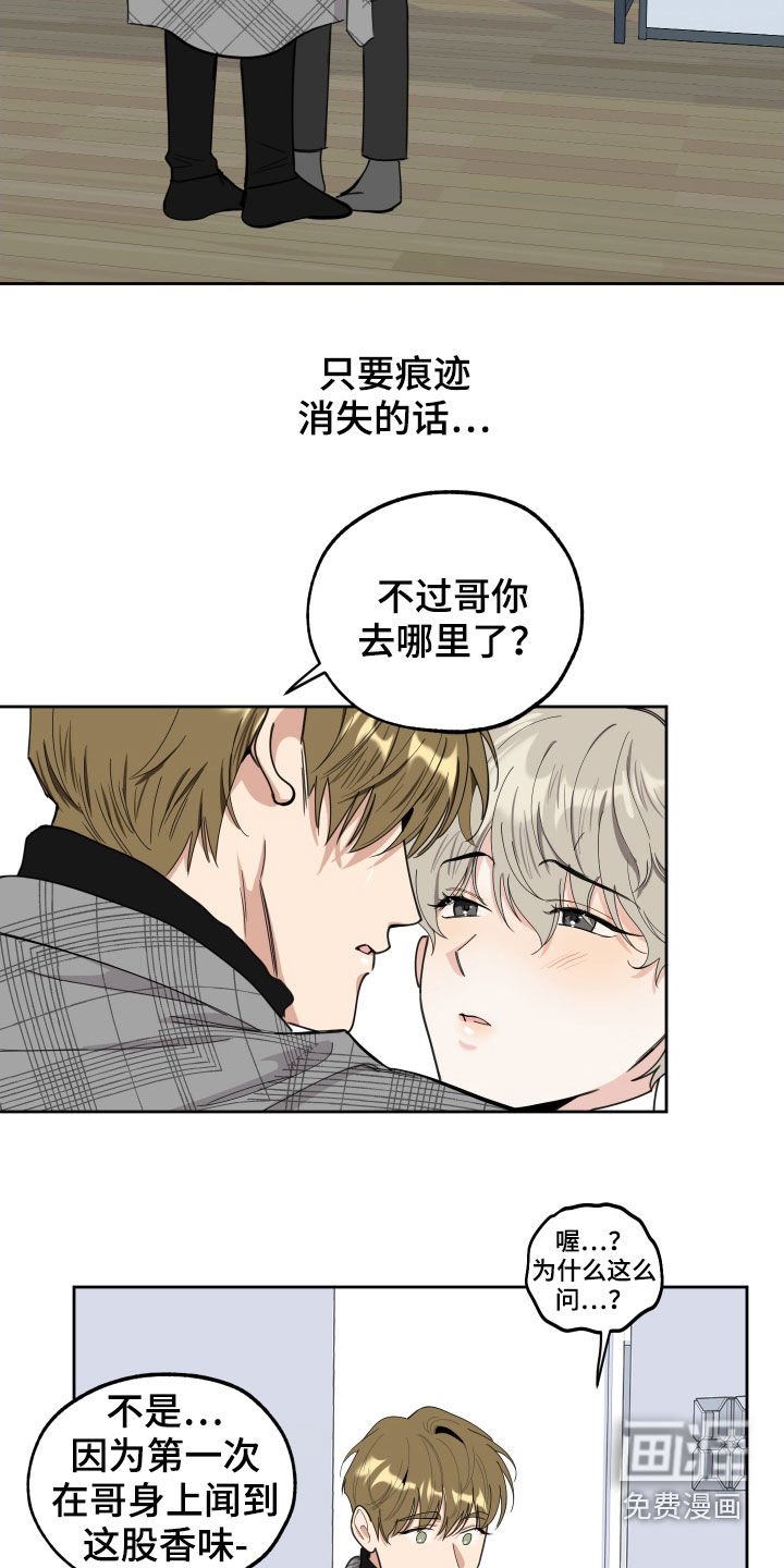 第108章：【第二季】说谎