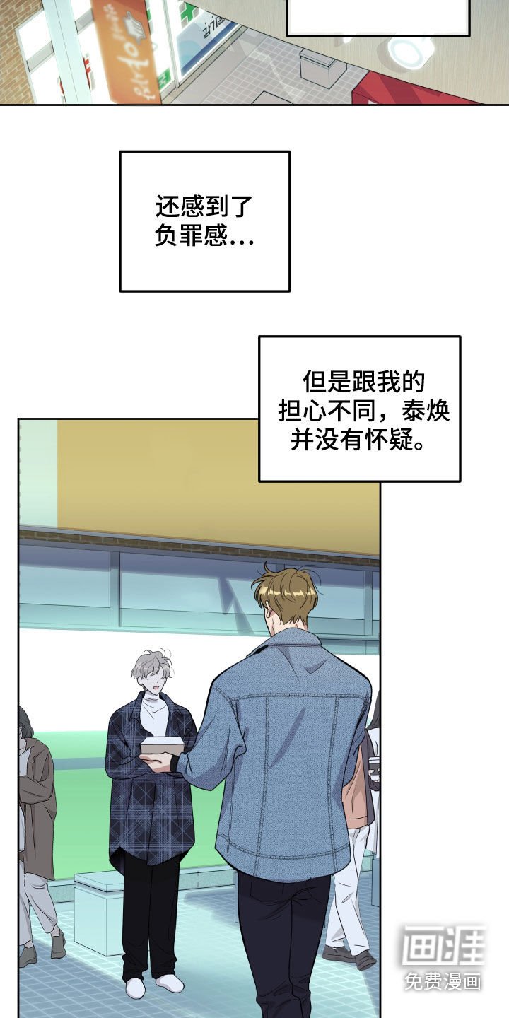 第108章：【第二季】说谎