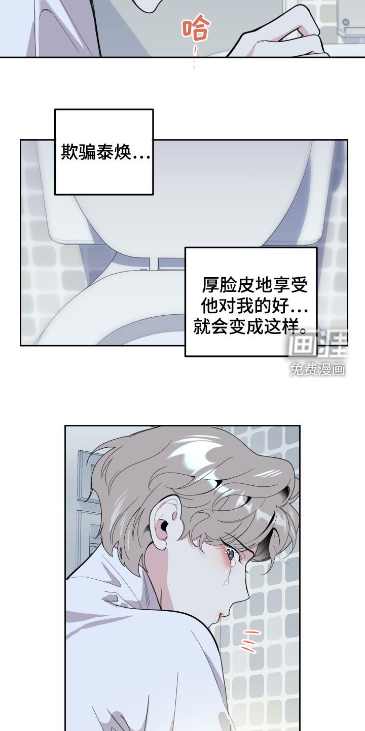 第108章：【第二季】说谎