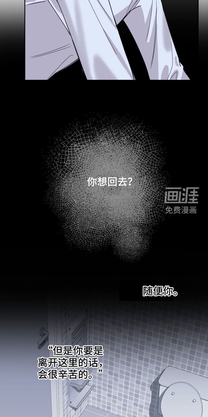 第108章：【第二季】说谎