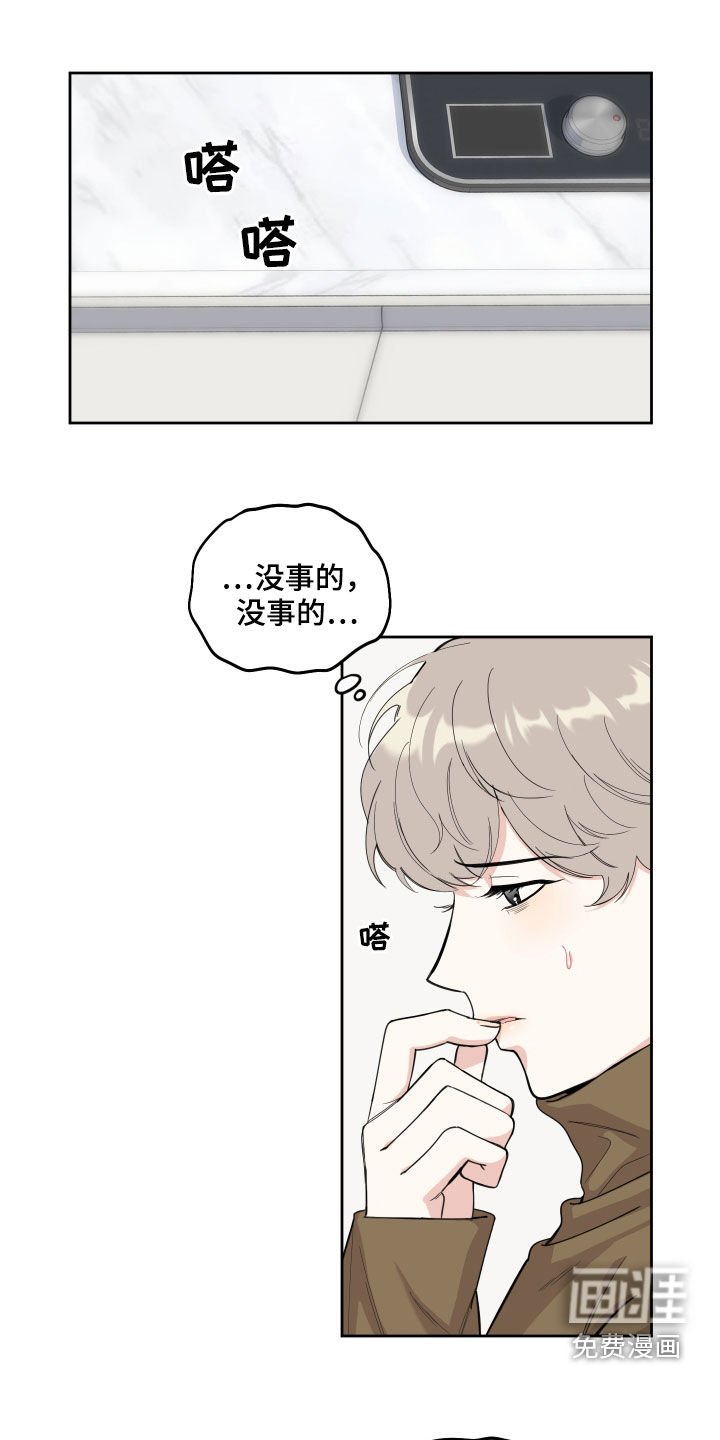第109章：【第二季】好消息