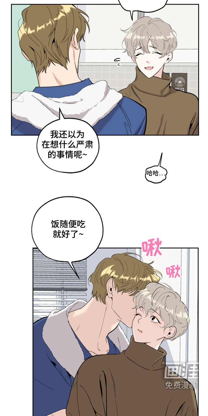第109章：【第二季】好消息