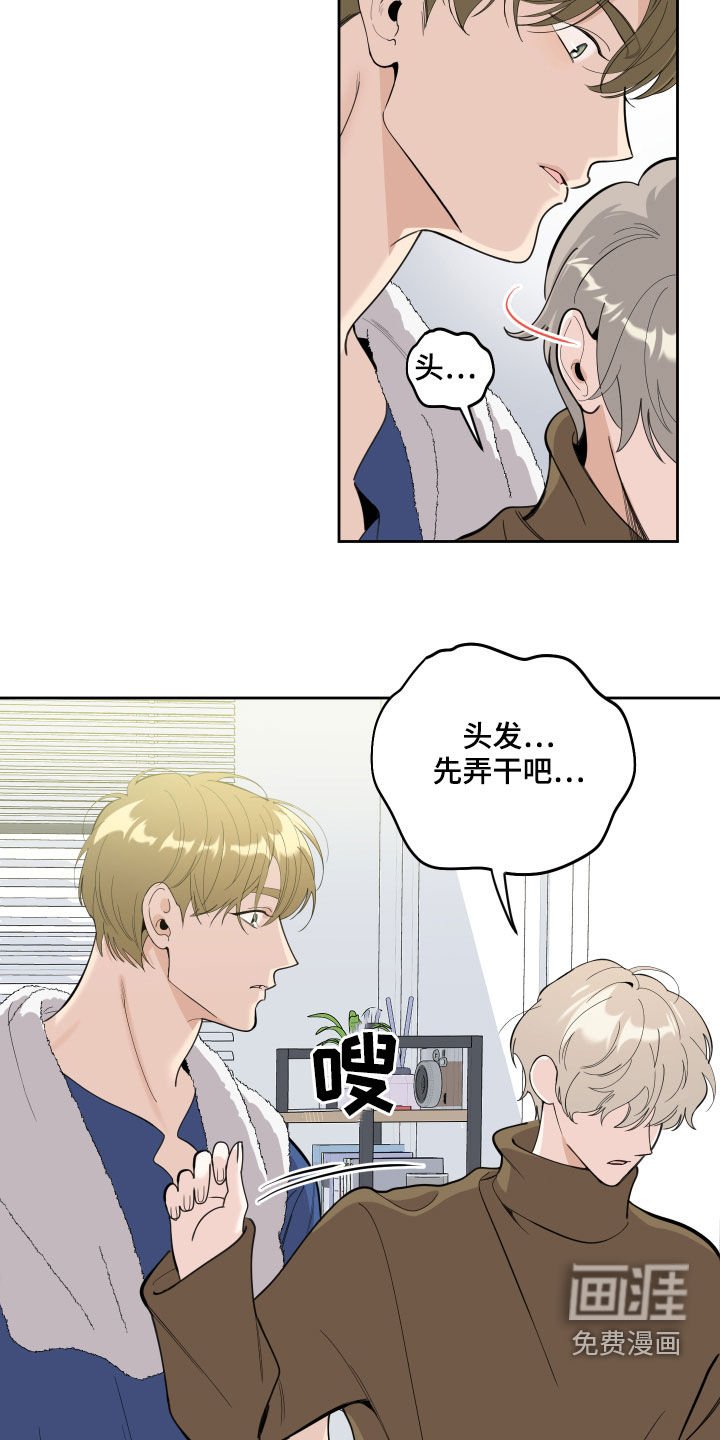 第109章：【第二季】好消息